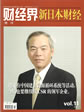 富士ゼロックス株式会社
代表取締役社長 山本忠人氏